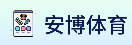 安博体育 Logo